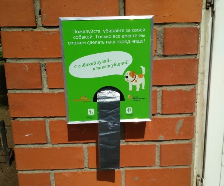 Пермские зоозащитники установили дог-боксы с пакетами для уборки за собаками