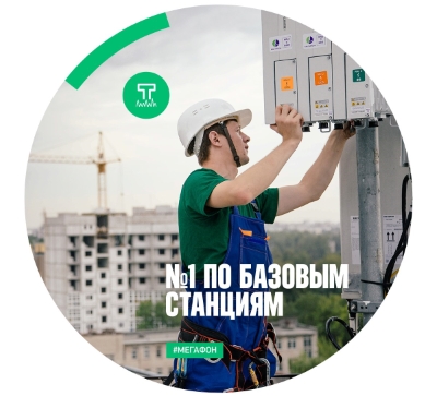 В 2017 году «МегаФон» установил в Пермском крае свыше 100 новых объектов связи