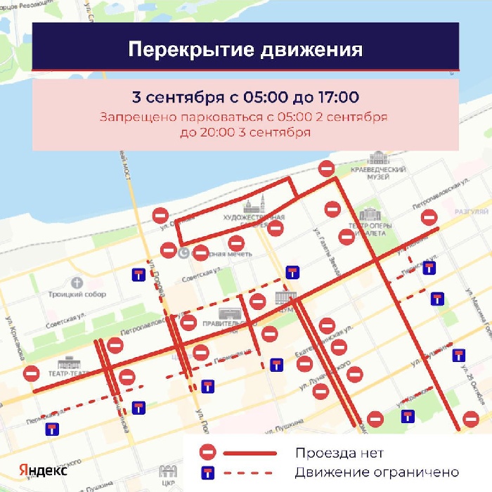 В выходные в центре Перми из-за марафона будет ограничено движение 