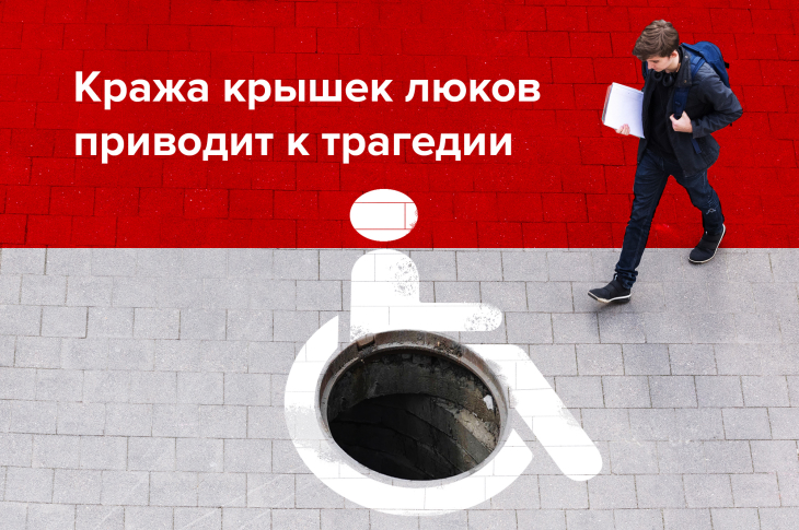 РКС предлагают ужесточить закон за кражу канализационных люков в России