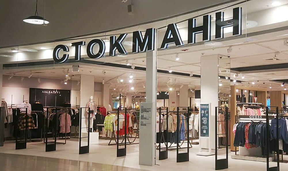 Первый магазин финской сети «Стокманн» откроется в конце августа