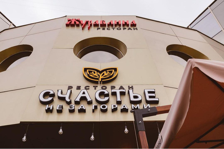 Ресторан карина пермь