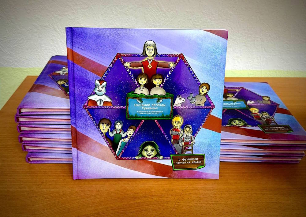 МТС оживила героев коми-пермяцких сказок