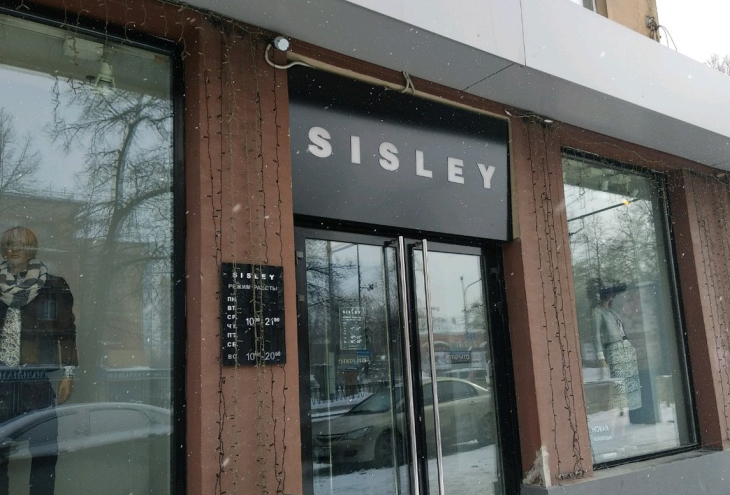 В центре Перми закрывается магазин Sisley