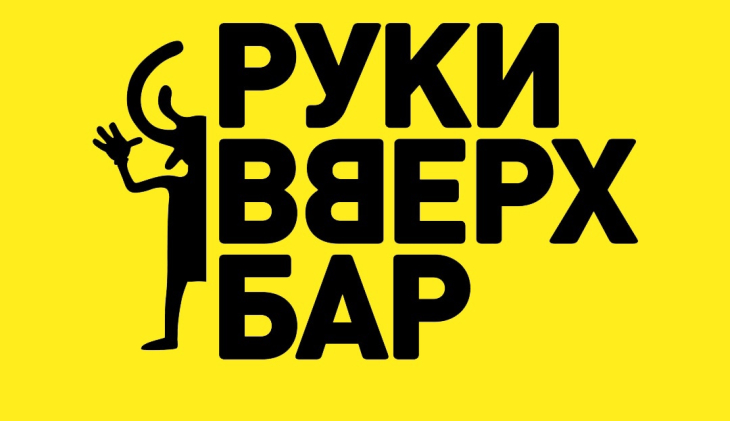 В Перми подыскивают площадку для «Руки Вверх! Бара»