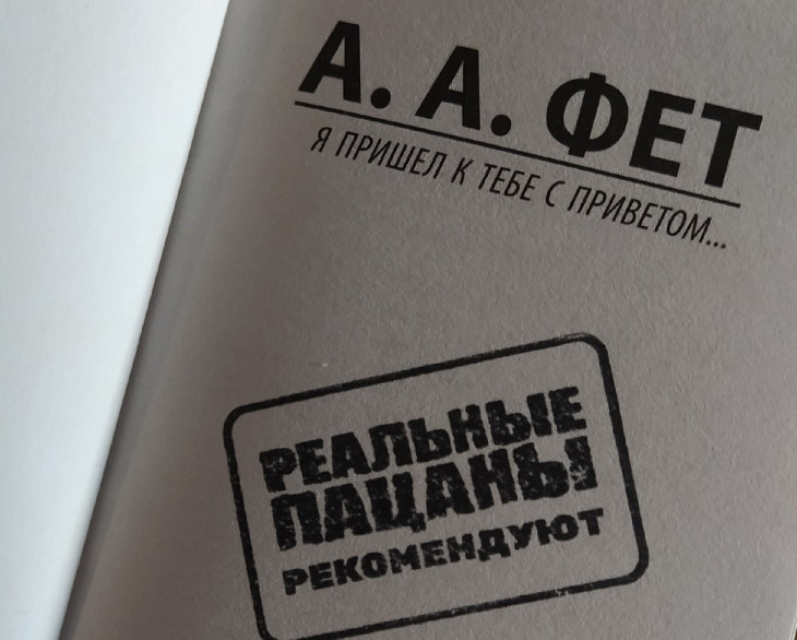 В Перми открылась «Библиотека от пацана». 