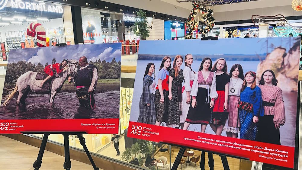 Юбилей в лицах и событиях: главные кадры 100-летия Коми-Пермяцкого округа на выставке в ТРЦ «Планета»