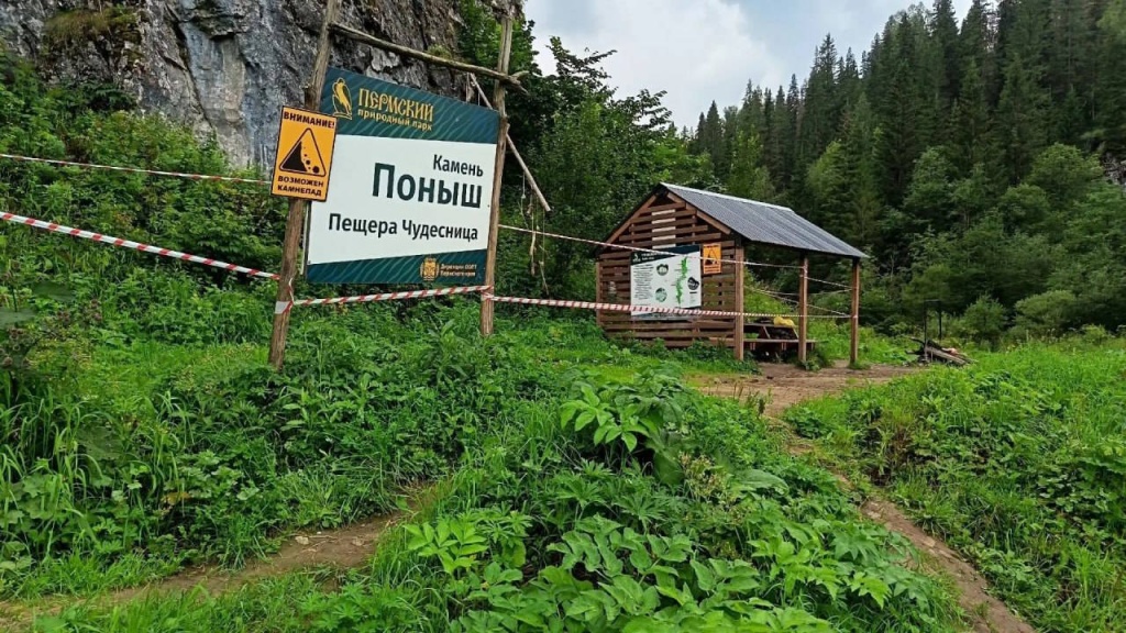 Популярную скалу в Пермском крае закрыли для посещений из-за опасности обрушения