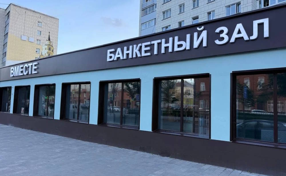 На месте большой столовой в центре Перми открылся банкетный зал