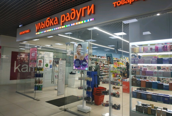 Магазин Улыбка Фото Магазин Улыбка Фото
