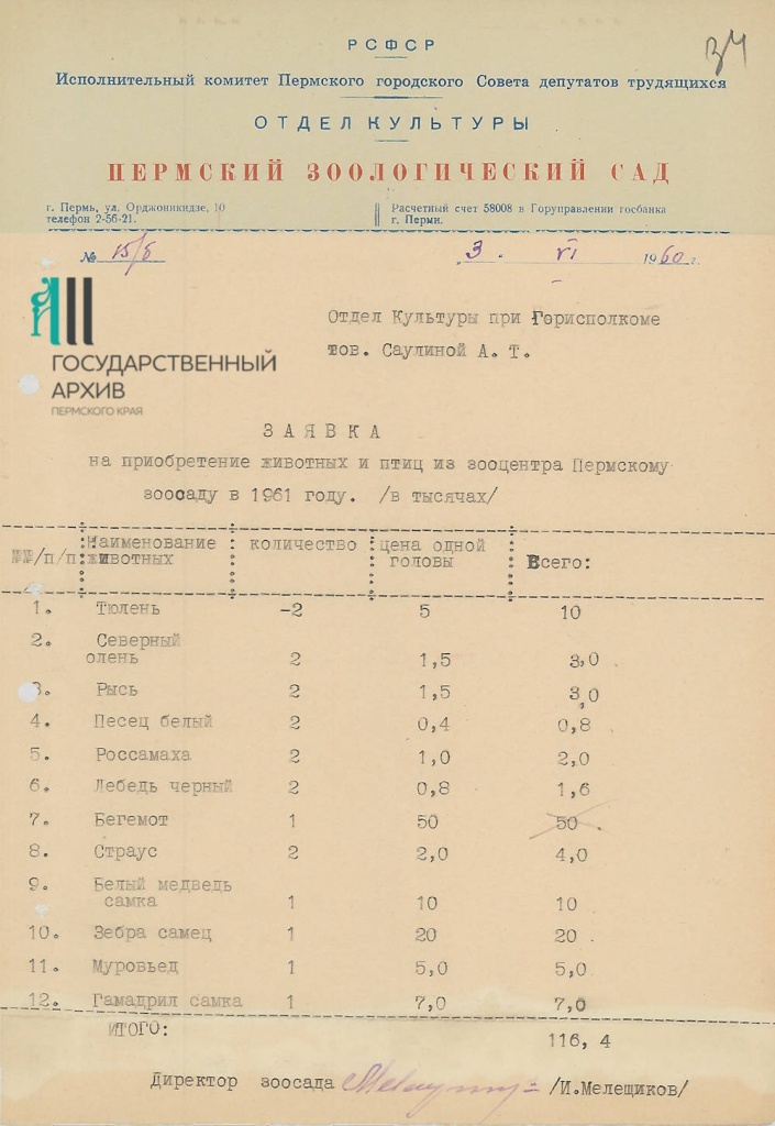 Список