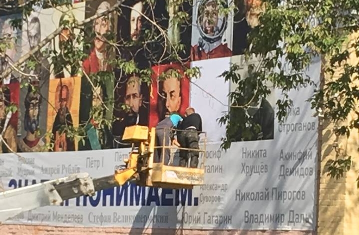 С Дягилевской гимназии сняли плакат с историческими деятелями