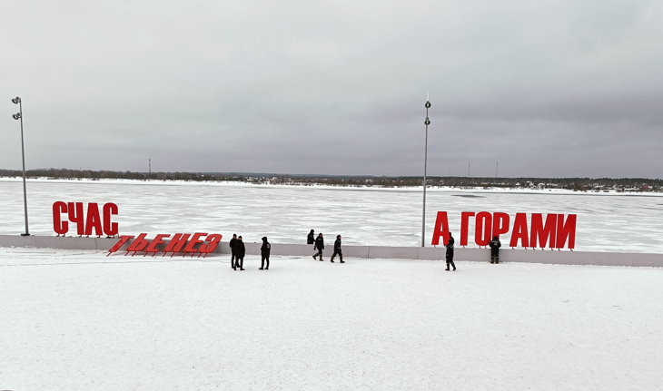 Сегодня мэрия Перми выступила против несогласованного демонтажа и переноса арт-объекта «Счастье не за горами». 