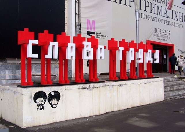 Похищенные красные человечки нашлись