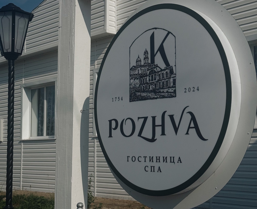В Коми-Пермяцком округе открылась гостиница в стиле XIX века