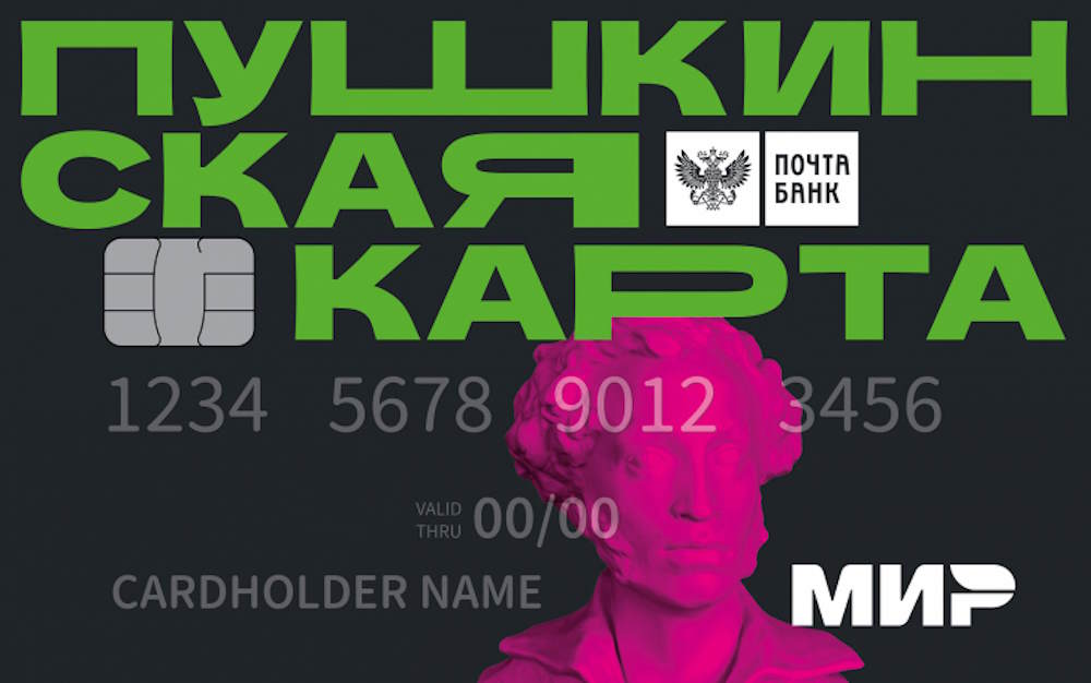 В Перми могут запустить аналог «Пушкинской карты» для участников СВО