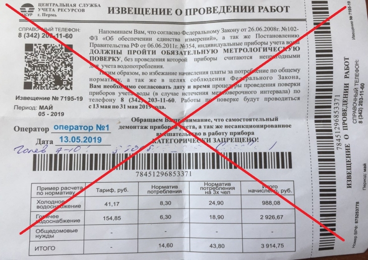 Извещение Извещение