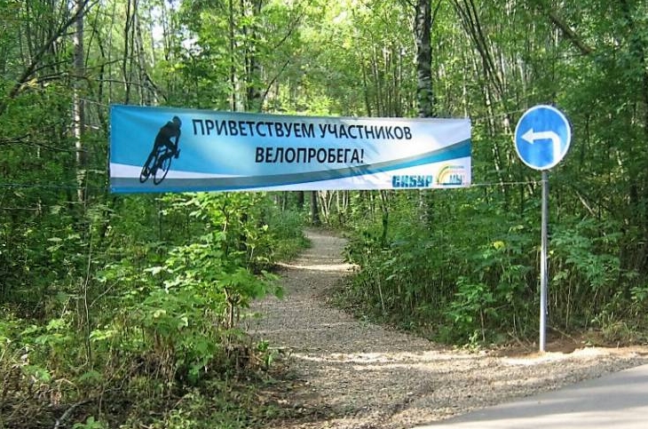 В прошлом году в Черняевском лесу при  поддержке компании СИБУР была создана экологическая велотропа. 