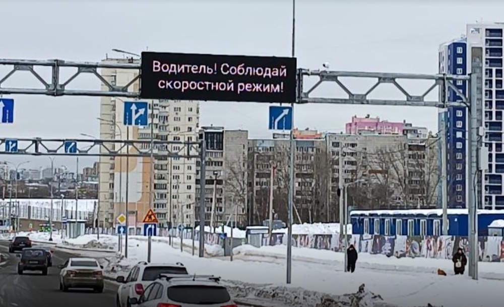 На пермских дорогах установят 15 электронных табло для водителей