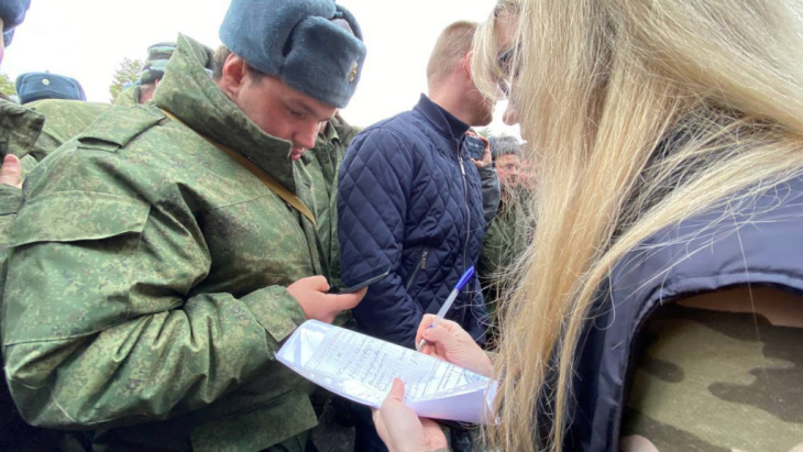 Мобилизация