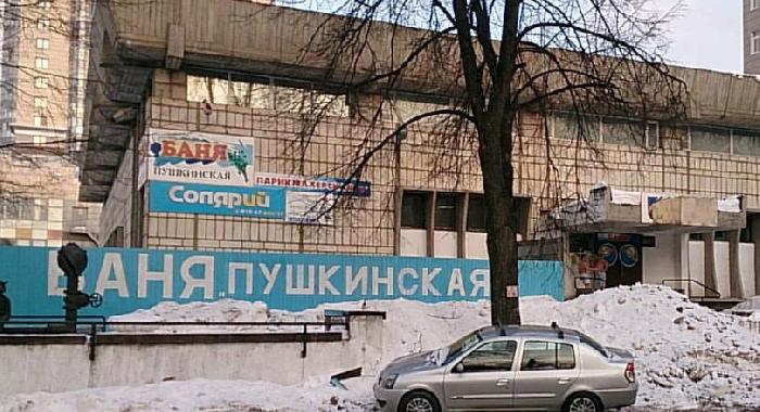 Мэрия Перми принудительно изъяла помещение «Пушкинской бани» 