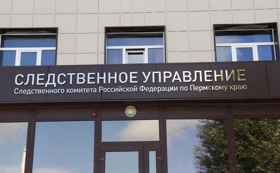 Следственный комитет запустил в Перми телефонную линию для приема сообщений о давлении на бизнес