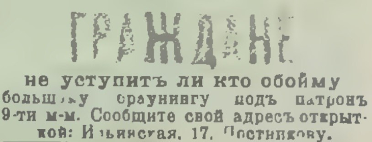 Реклама в старых пермских газетах