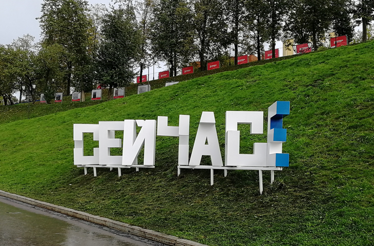 На пермской набережной появилось еще одно «Счастье»