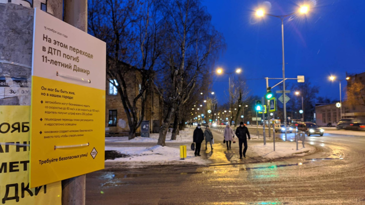 В Перми активисты установили табличку на опасном перекрестке