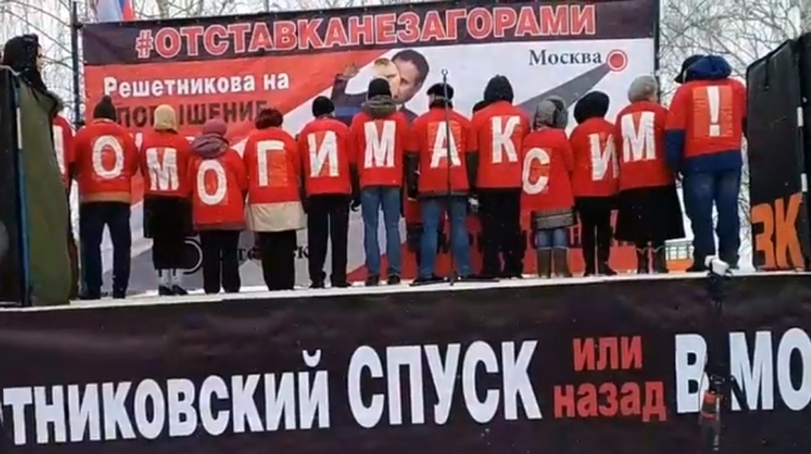 Митинг, февраль 2019 Пермь