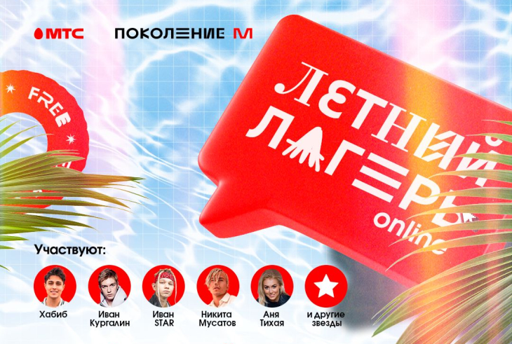 Открылся бесплатный летний онлайн-лагерь для юных пермяков, увлеченных творчеством