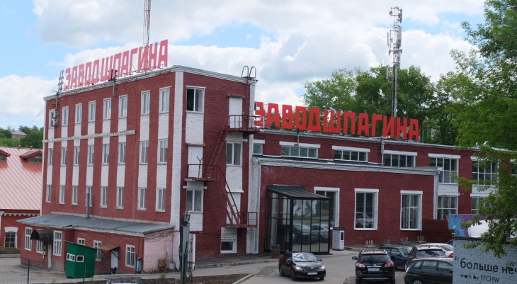 Завод Шпагина
