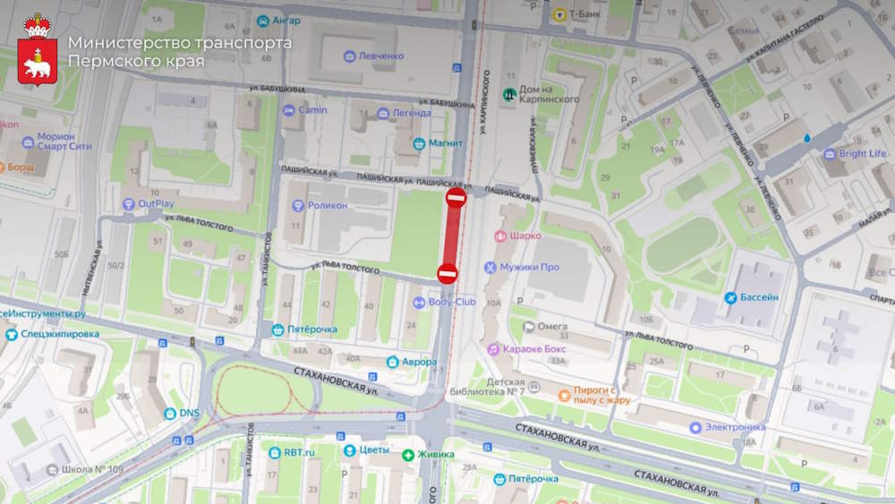 В Перми ограничат на три дня движение по улице Карпинского