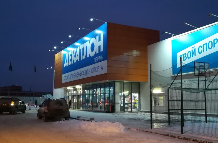 Декатлон