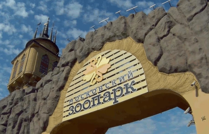 Зоопарк