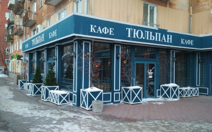 Кафе Тюльпан Кафе Тюльпан