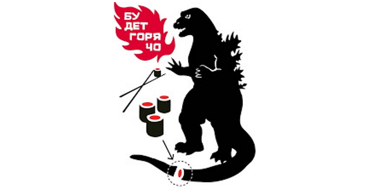 Godzilla sushi