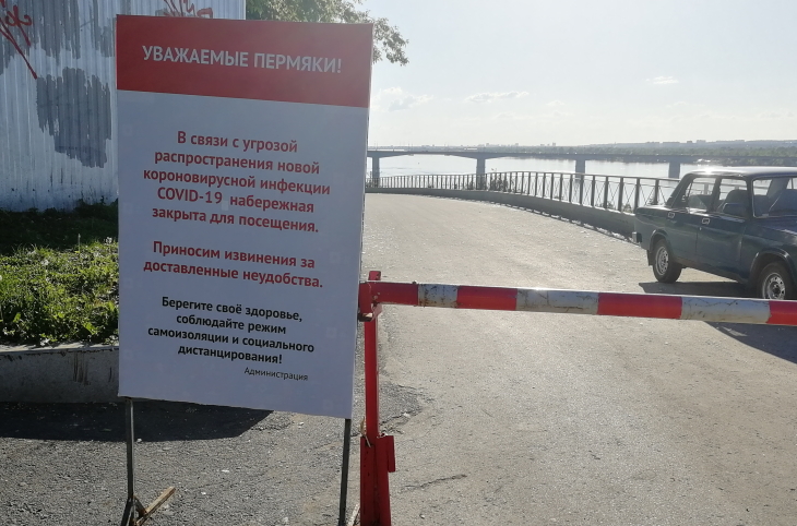 Пермский оперштаб рассмотрит вопрос открытия набережной и кладбищ