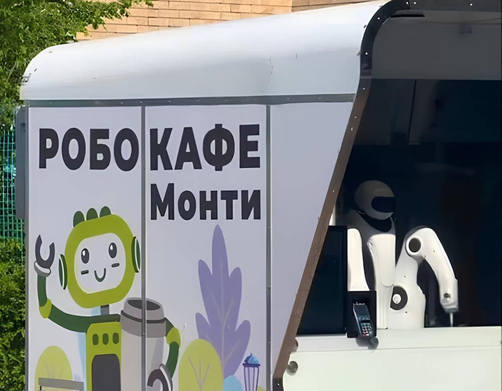 В пермском парке «Счастье есть» установили робокафе