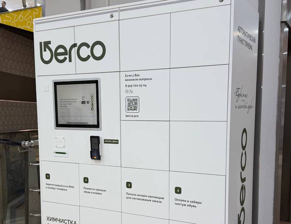 В пермском ТРК «СемьЯ» установили «чистомат»