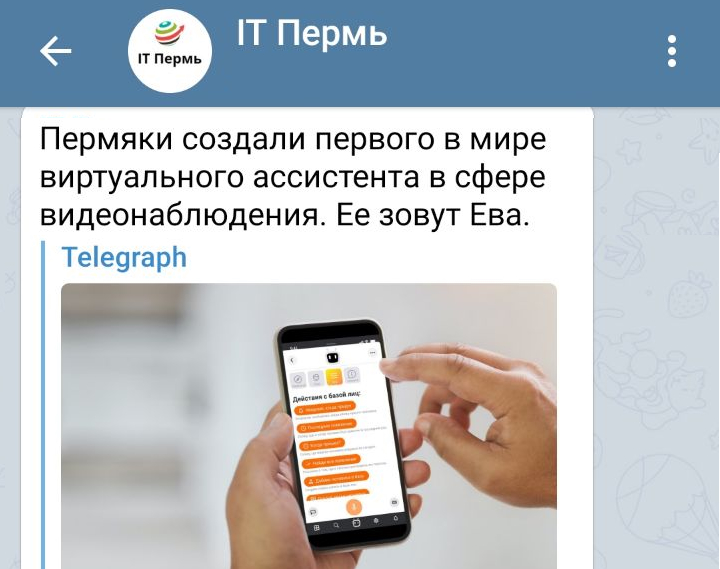 В Telegram появился канал о пермских IT-компаниях