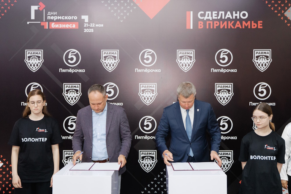 Торговая сеть «Пятёрочка» стала официальным партнёром пермского баскетбольного клуба «ПАРМА»