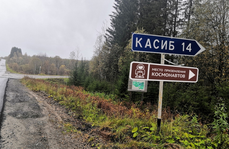 В пермском лесу начали прокладывать турмаршрут к месту посадки космического корабля «Восход-2»