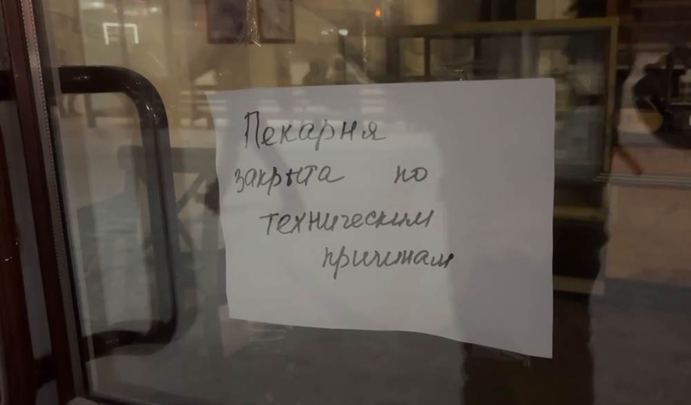 Следователи допрашивают персонал пекарен «Хлебница»