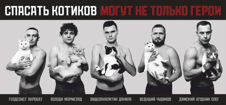 Пермские футболисты выпустили календарь с котиками