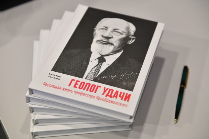 Книга "Геолог удачи"