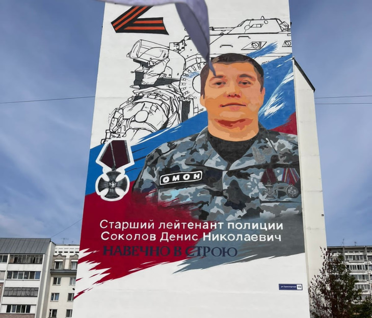 Мурал