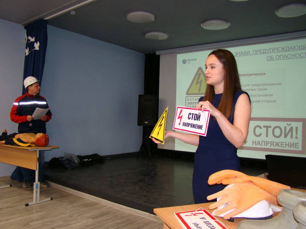 Сотрудники филиала «Россети Урал»-«Пермэнерго» провели серию уроков по электробезопасности