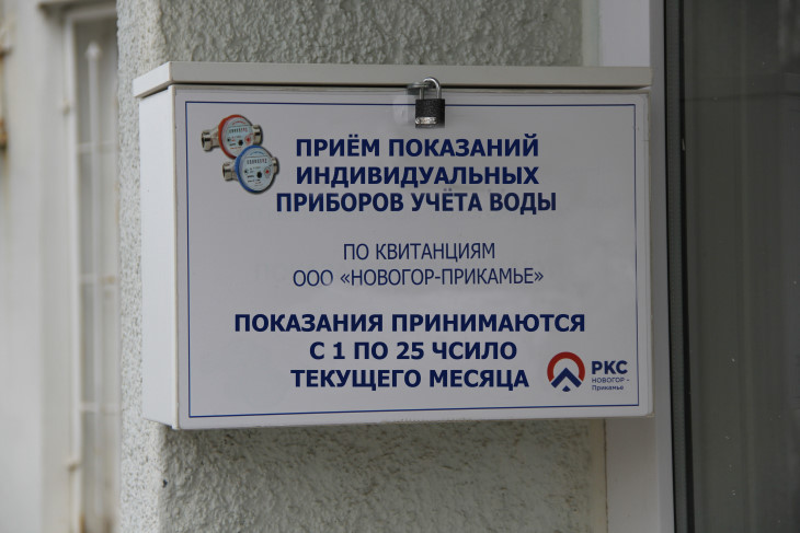 В микрорайоне Садовый демонтируют ящик для приёма показаний приборов учёта