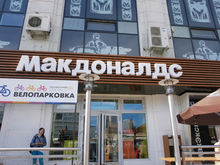 Макдональдс авто рядом